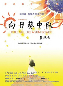 你真棒插曲快来救救我在线观看